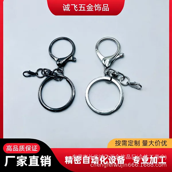 Zinc alloy keychain lobster clasp three-piece set 4-section chain DIY wholesale manufacturer beaded pendant accessories keychain