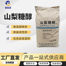 �F؛���lɽ���Ǵ�ʳƷ����ζ������ǹ���ƬʳƷ���ӄ�ɽ���Ǵ�