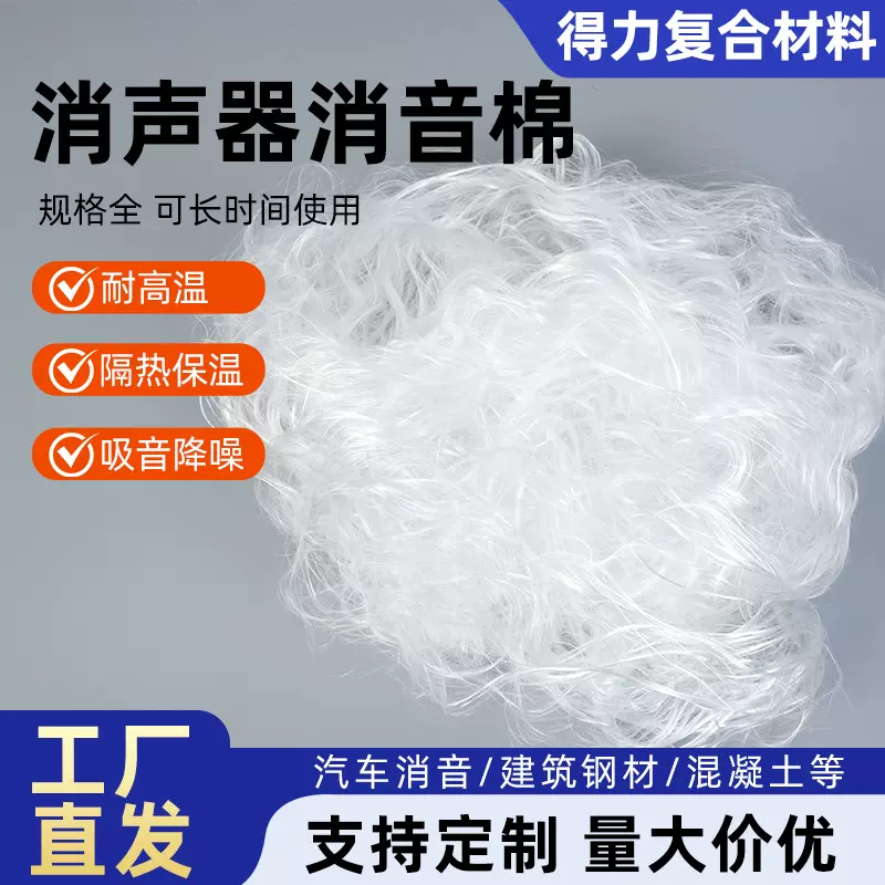 汽车消声器消音棉无碱玻璃纤维纱排气管消音棉烟管防火隔音隔热