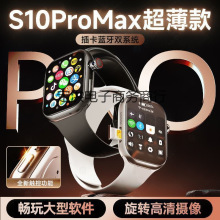 华强北爆款智能手表S10蓝牙运动s9watch通用双向支付超薄电话手表