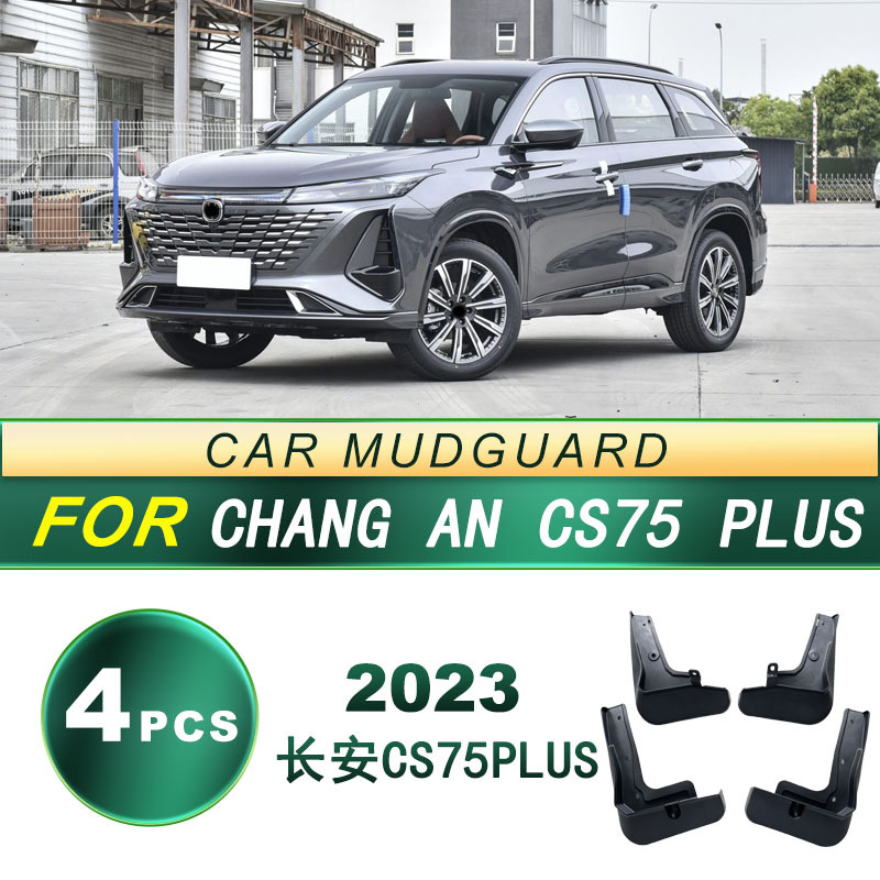 Aplicable a 2023 Chang 'an CS75 PLUS tres generaciones de neumáticos de automóviles para la mejora de la piel de barro de goma blanda