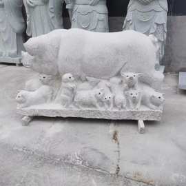 石雕动物雕刻花岗岩母猪带小猪雕塑十二生肖摆件厂家制作价格优惠