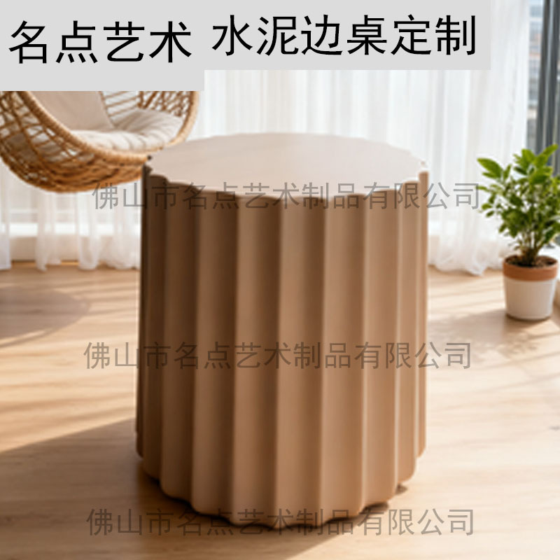 Warm Brown Pleated Micro-Cement Side Table Wabi-Sabi Style Concrete Living Room Small Coffee Table Grc Multifunctional Corner Table