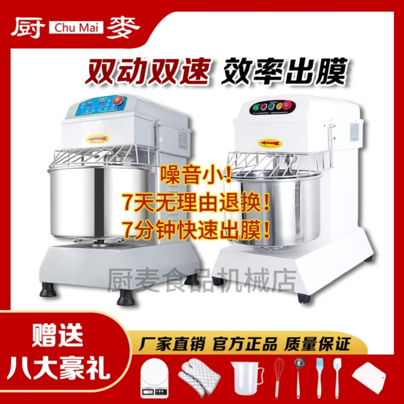 Máquina de harina de harina silenciosa de doble acción de doble velocidad mezcladora de harina de harina 15 / 25 / 10 kg máquina de harina de harina