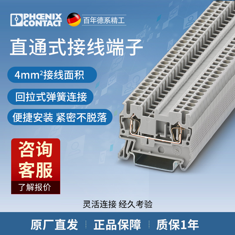 菲尼克斯 弹簧连接凤凰端子2.5平方接线端子ST2.5-3031212单品-阿里巴巴
