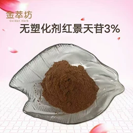 植物提取物;化工中间体;农药中间体