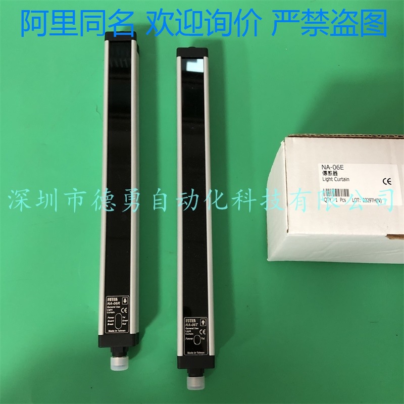 台湾阳明FOTEK原装正品假一罚十【现货】安全光栅NA-06E安全光幕