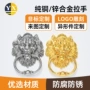 定制狮子头中式复古拉手