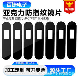 稳定供应PVC面贴薄膜触摸按键面板面贴PMMA镜片PC镜片亚克力面板