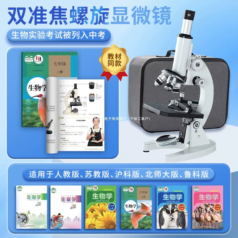 Professional electronic microscope for students, optics, primary and secondary school, for secondary school