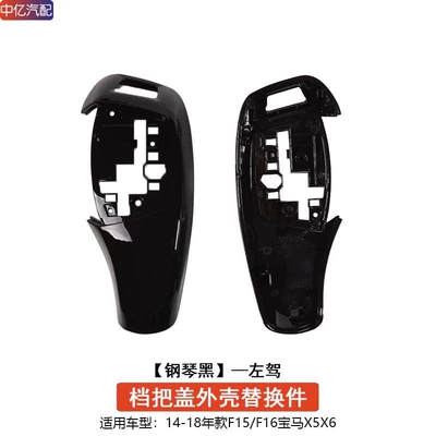 Series 7 Series X3X4X5X6 Modified: Sürətlər qutusu və əl tormozu başlıqları - f15-chicken-leg-piano-black-gear-shift-knob-cover