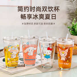三丽鸥网红玻璃吸管杯 少女心带刻度牛奶杯家用INS风果汁奶茶杯