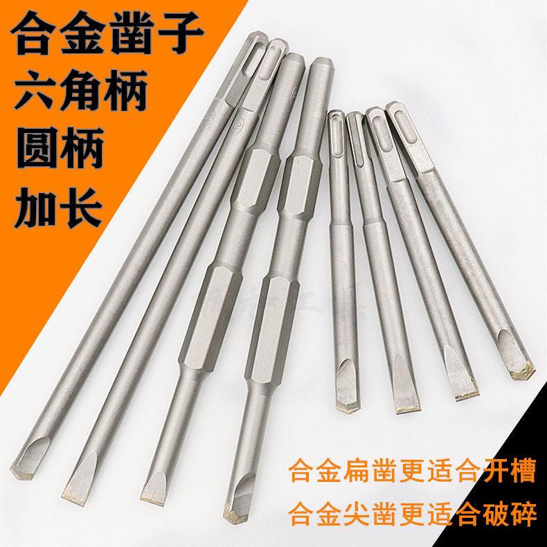 Six corners Electric hammer 14 alloy Chisel Pickaxe Flat chisel 16 concrete Slotting wiring Radius bit