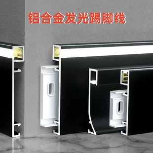 Luminous aluminum alloy skirting line with led foot line stainless steel open metal embedded concealed light strip foot line