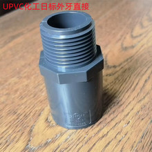 JIS�՘�PVC����ֱ�� UPVC���ݼy���^ ���� ��zֱͨ ֱ�� Ӣ��38