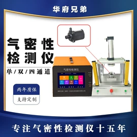 检漏仪;泄漏检测仪;其他自动化