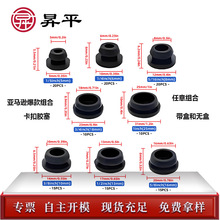 亚玛爆款多规格任意组合卡扣胶塞T型卡扣硅胶塞堵头跨境专供带盒