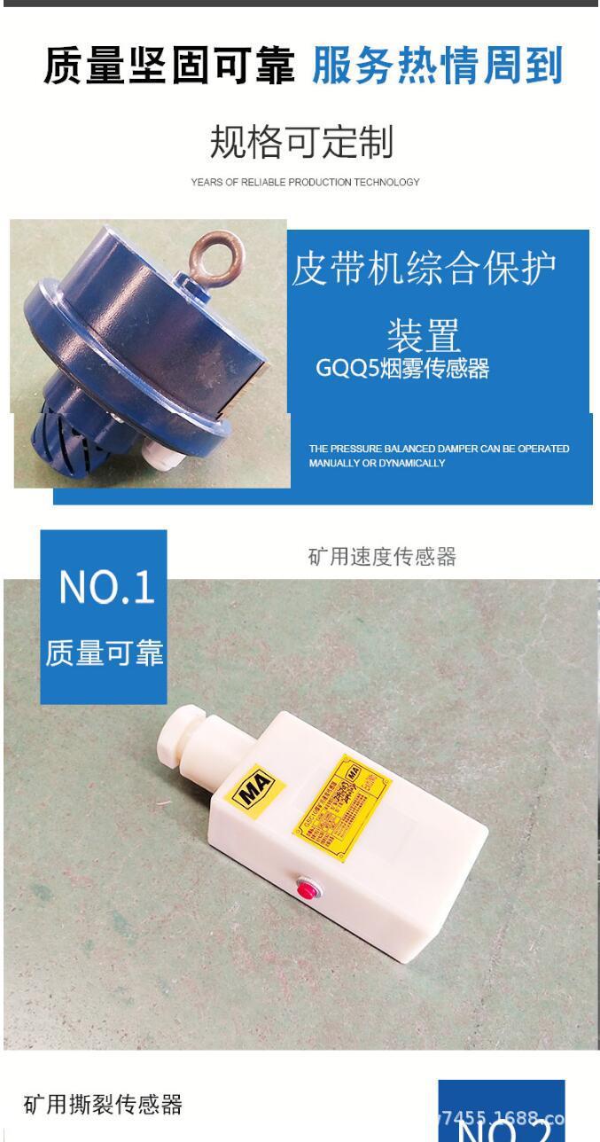 皮带综保_5 (2).jpg