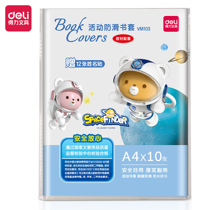 デリ VM102 透明ブックカバー 厚みのある滑り止めブックカバー 小学生用ブックカバー 防水防汚 16K アクティブブックカバー|undefined