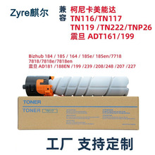 �m�ÿ��Ῠ�����_195 185e�ۺ� bizhub 206 205i 226  tn117h̼��