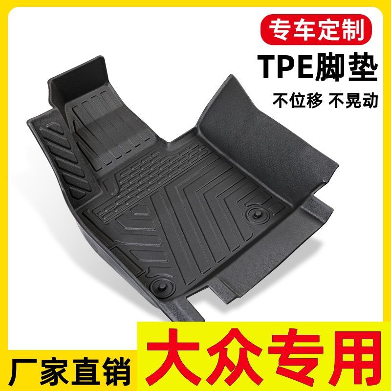 Adecuado para Volkswagen Lavida Old Jetta Santana ID3 Sagitar ID4 Magotan ID6 Bora ID7 Lingdu tpe almohadilla para los pies