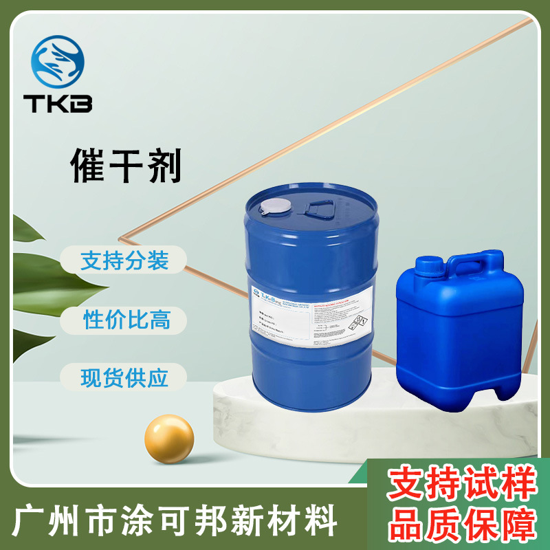 T-12D Organic Tin Drying Agent Catalyst Is Suitable for Drying Polyurethane Systems, Quick Drying, Does Not Affect Performance