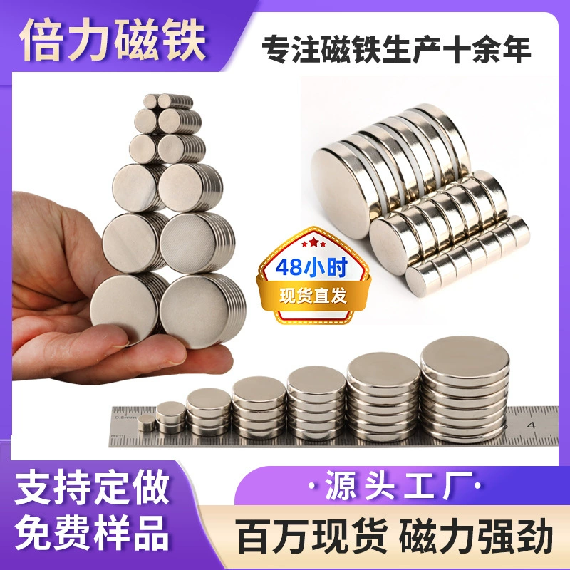Производитель круглого магнитного железа NdFeB Сильный магнитный железный круглый ледяной холодильник с маленьким магнитом круглый N35-N52 постоянный магнитный камень