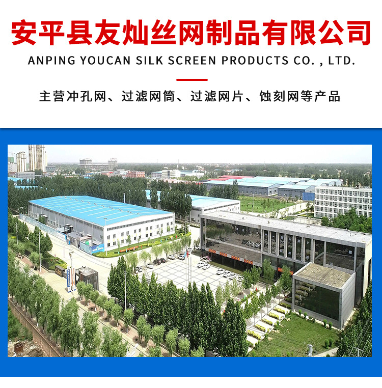 友灿丝网详情1_15