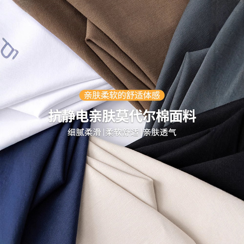 【60% Modal Cotton】2025 Spring and Summer High-end Men's Long-sleeve T-shirt Thin, Breathable, Anti-static Base Shirt