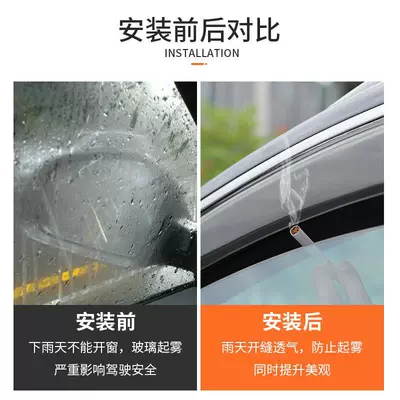 Rain shield, Starship 7 rain guards, car window