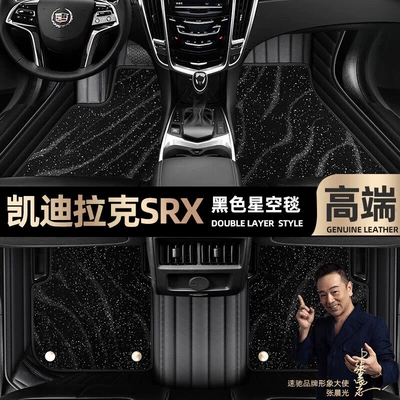 Ayaqaltılar (Kovriklər) | 04-15 Star Blanket car mats - black-leather-black-star-blanket-double-layer
