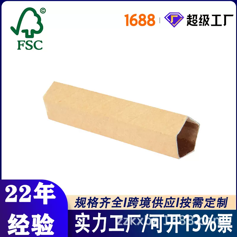 厂家纸筒定制方形纸管正方形四方形LED灯管包装物品纸桶纸筒包装