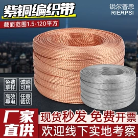 绝缘套管;接线端子;网管