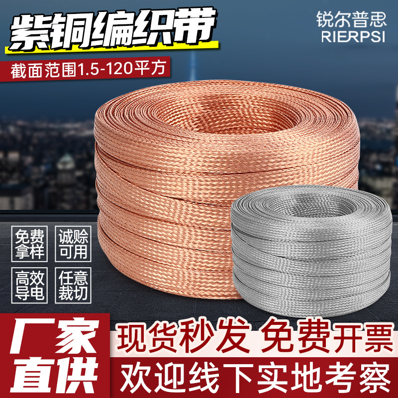铜编织带1.5-120平方接地线镀锡软铜线裸铜绞线桥架接地线跨接线