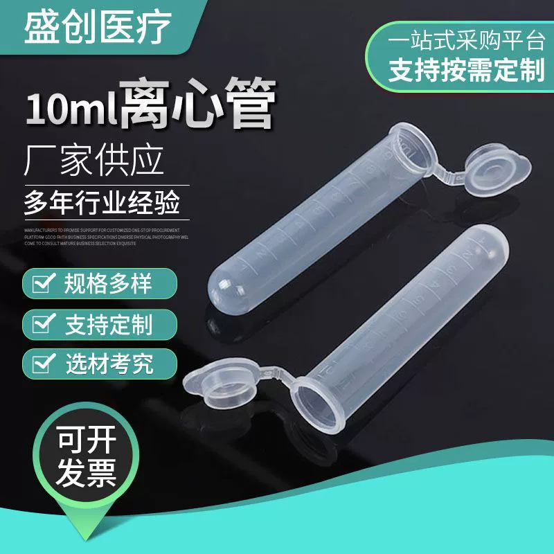 10 мл центрифужная пробирка с нажимной крышкой центрифужная пробирка с круглым дном винт eptube пластиковая прозрачная Центробежная пробирка