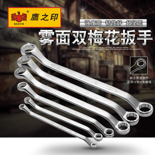 Eagle Seal Chrome Vanadium Steel Matte Double-Ended Torx Wrench 5.5-32mm Cr-V Metric Auto Repair Mechanical Repair Glasses Wrench