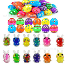 跨境复活节彩蛋玩具套装 儿童装蛋填充橡皮擦蛋壳慢回弹水珠兔子