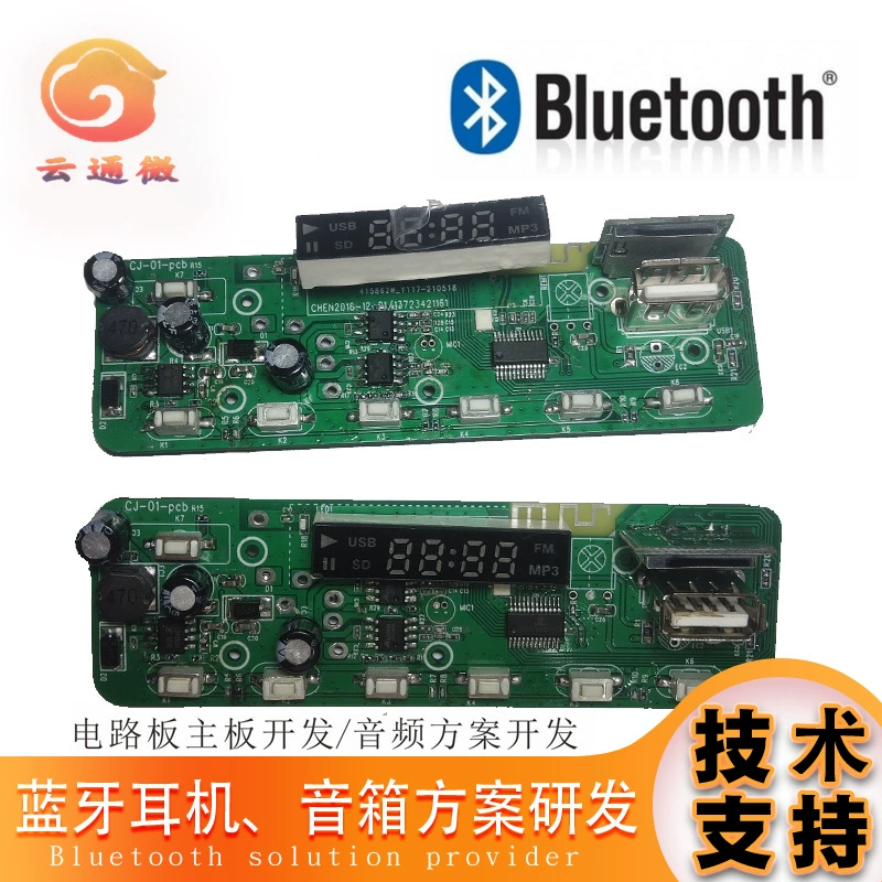 РАЗ РД заказ Ведомость автомобильный Bluetooth MP3 декодер USB декодирующая плата панель схема автомобильный радиоэлектронная плата