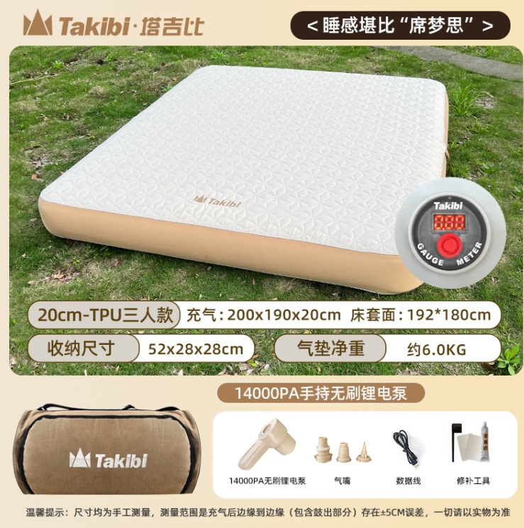 Takibiタジビー弾性充填マットレス屋外キャンプ睡眠マットダブル三人強支持伸線膨張マットレス