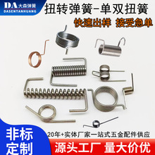 厂家热销汽车电瓶夹子弹簧 V型旋转小扭簧 不锈钢灯饰扭力弹簧