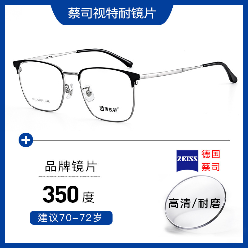 ドイツツァイス高級老眼鏡メンズブルーライトカット高精細超軽量正規品2025新モデル若々しい|undefined