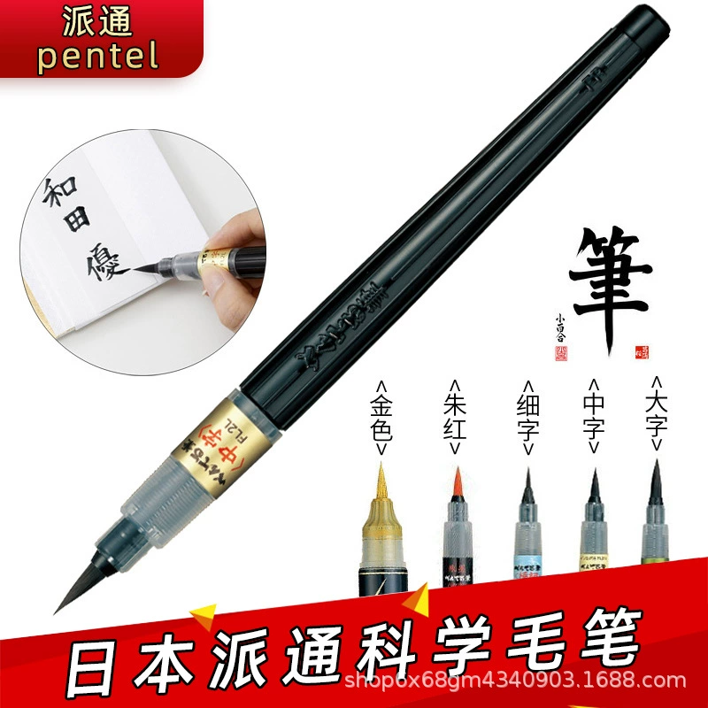 Портативная черная ручная кисть для письма, золотая каллиграфия, наука