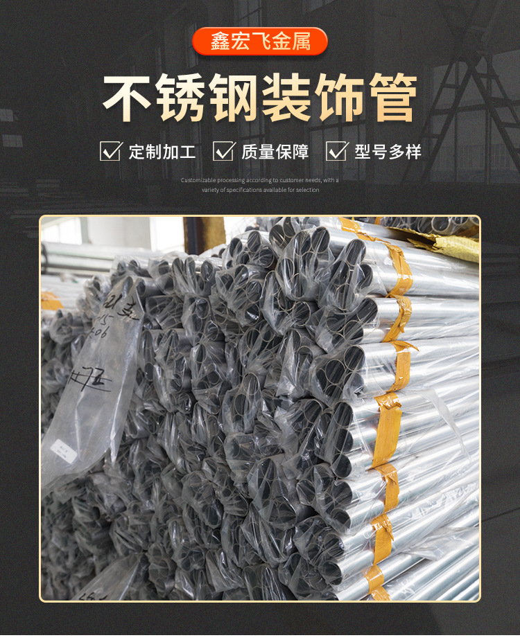 不锈钢装饰管详情页_03.jpg
