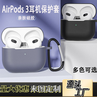 �m���AirPods3�����o�׹��z�O��3���{�����C����ɫ��ˮ���C�⚤