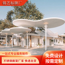 大型不锈钢廊架校园公园雕塑定制厂家户外凉亭园林景观长廊定制