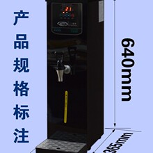 益芳开水机步进式35L大容量奶茶店蒸汽烧水器304不锈钢内胆