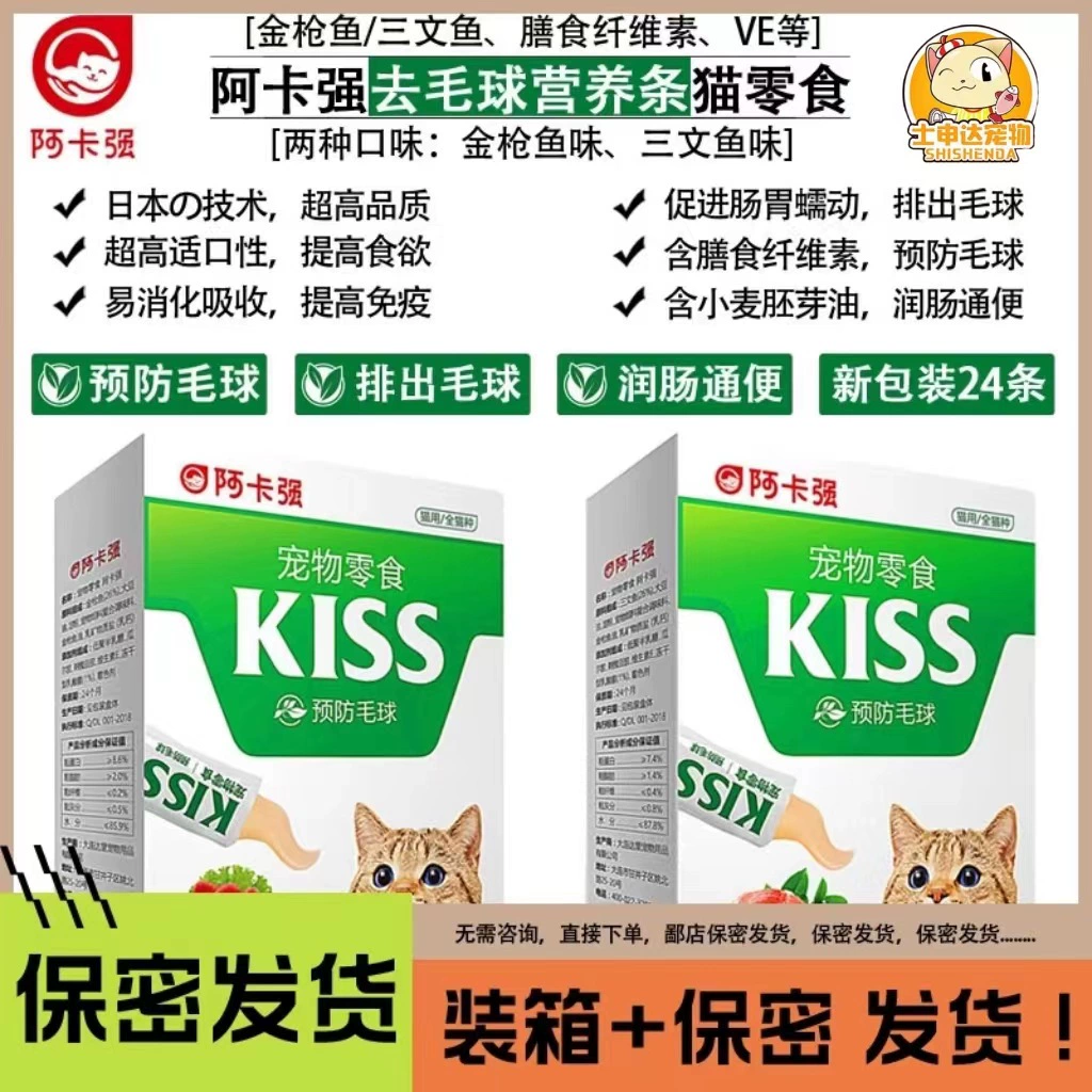 Ака сильный шарик для волос кошка полоска для домашних животных закуски кошка мясо полоска питание жирная мягкая упаковка влажная еда питание полоски закуски