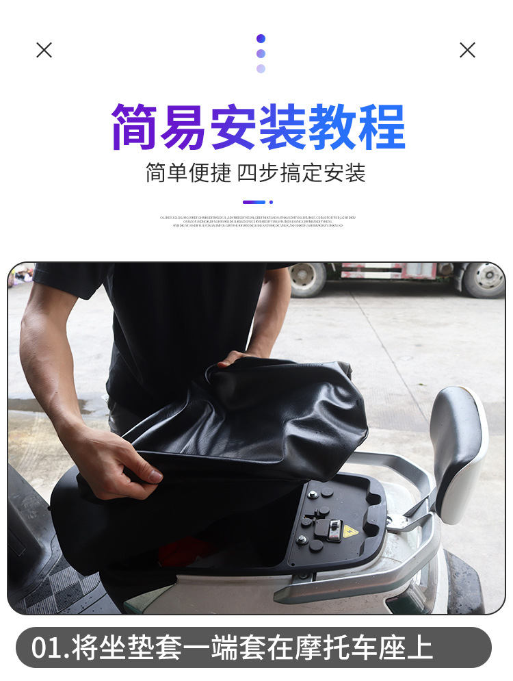 Moshuntong Electric Vehicle High Stretch Leather Seat Cover Waterproof Sun Cover Seat Cover Motorcycle Scooter Chair Cover