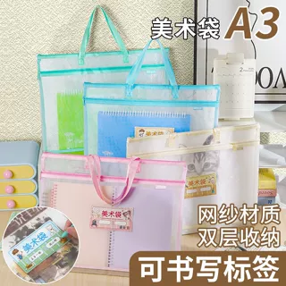 哇噢透明网纱拉链A3美术袋装画袋试卷收纳美术作品大容量文件袋