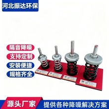 YDS型阻尼弹簧减震器 风机水泵减振台座落地式座装弹簧隔震垫